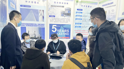 金秋十月，長(zhǎng)效防冰 大連義邦新材料技術(shù)亮相CWP2021北京風(fēng)能展